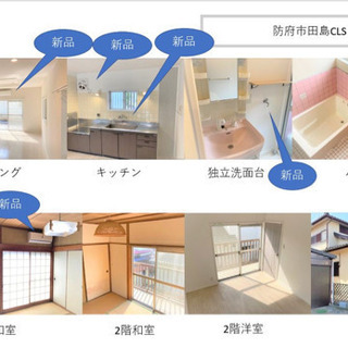犬猫ペット飼育可物件！戸建て3LDK家賃6万円より − 山口県