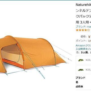 キャンプ用テント　前室付き