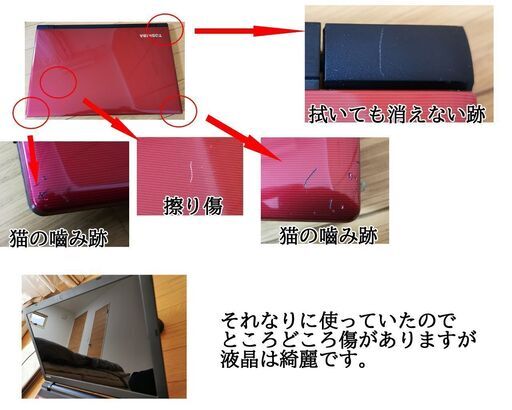 No,44　東芝　dynabook PT75RRP-HHA