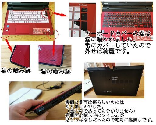 No,44　東芝　dynabook PT75RRP-HHA