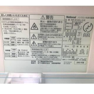 0円！National 冷蔵庫 お近くならお届け無料☆☆の画像
