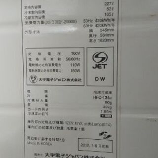 0円！冷蔵庫 DAEWOO 在庫2台あり 有料お届け可 大宇電子ジャパンの画像