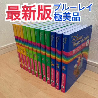 リニューアル　最新版　ストレートプレイ　ブルーレイ ディズニー英...