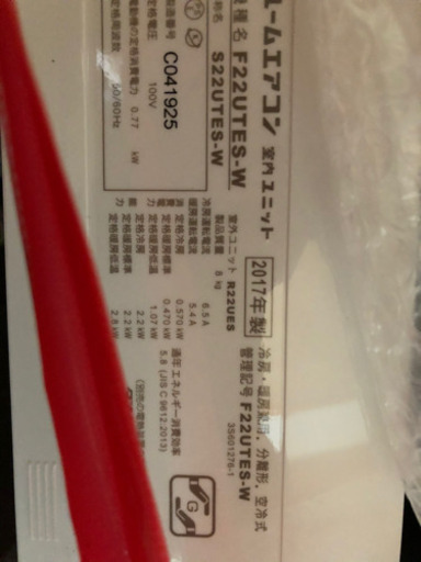 ダイキン　エアコン　2017年製　動作確認済