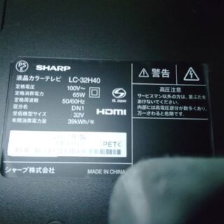 SHARP液晶テレビ　32型の画像