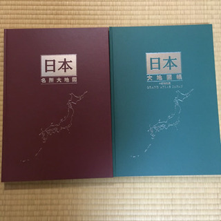 日本大地図 ユーキャンの画像