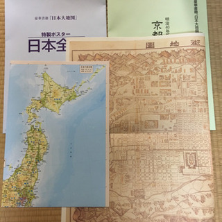 日本大地図 ユーキャンの画像