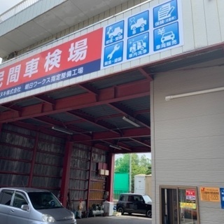自分の時間に合わせて働きたい方必見！自動車の引取納車業務！