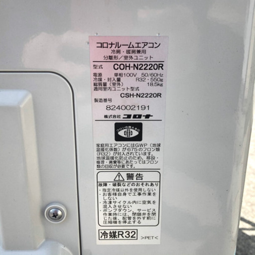★☆CORONAエアコン 2020年製 主に6〜8畳用☆★  高年式！