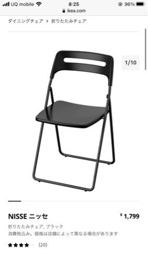 IKEAの折りたたみ椅子: 2脚