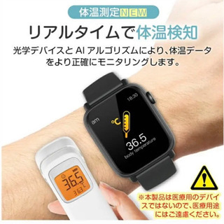 新品！スマートウォッチ H2 体温測定 1.54インチ大画面 心拍計 血中酸素の画像
