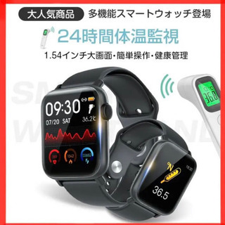 新品！スマートウォッチ H2 体温測定 1.54インチ大画面 心...
