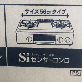 ガス台（LP用）の画像