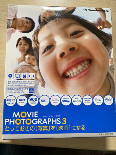 写真を映画に編集できるソフト
