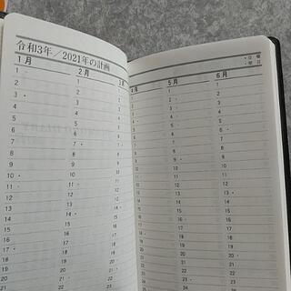 手帳、メモ帳 未使用の画像