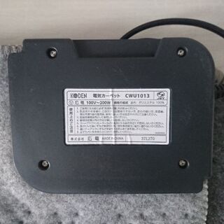 【広電】電気カーペットの画像