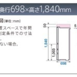 大型冷蔵庫 　415L 2017年製