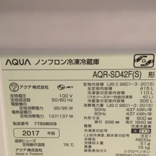 大型冷蔵庫 　415L 2017年製
