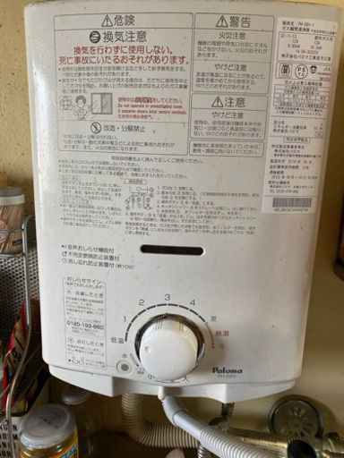《急募》瞬間湯沸かし器