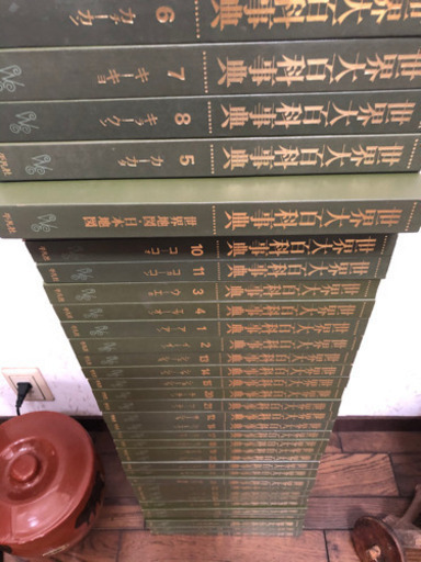 世界百科事典