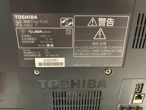 決まりました　TOSHIBA REGZA TV テレビ　19V