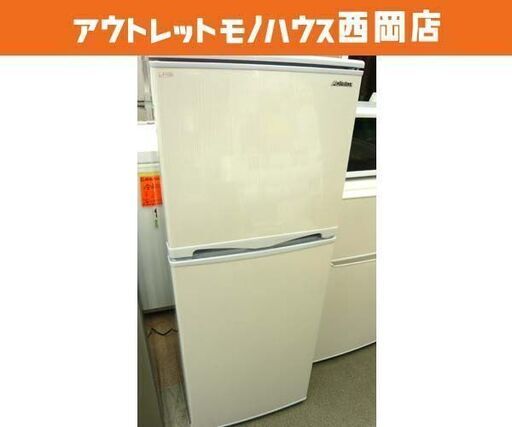 西岡店 冷蔵庫 138L 2017年製 アビテラックス AR-143E 白 100Lクラス
