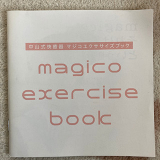 【再値下げ】【美品】中山式快癒器の画像