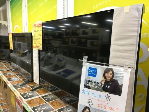 シャープ 4T-C50BH1 液晶TV 2020年 50型 中古品