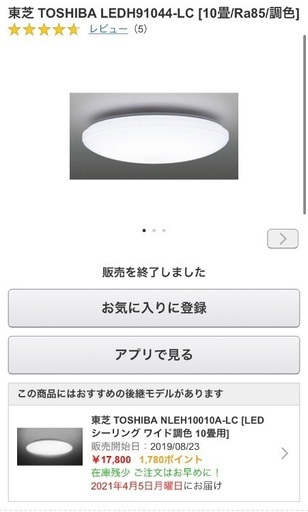 【3つあります】調光可　シーリングライト