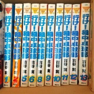 行け！稲中卓球部
