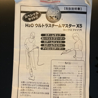 スチームマスター　『ジャンク品？』【取引中】の画像