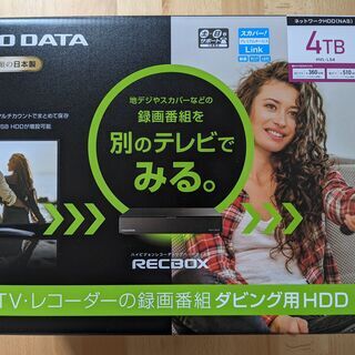 ★ほぼ新品★I-ODATA RECBOX HVL-LS4