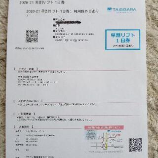 たんばらスキーパーク