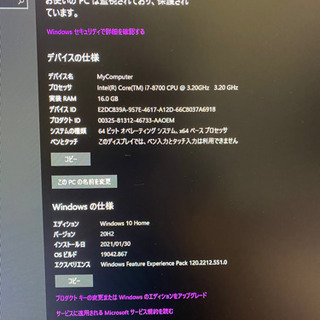 ゲーミングPC パソコン メモリ16GB/7i/GTX1660tiの画像