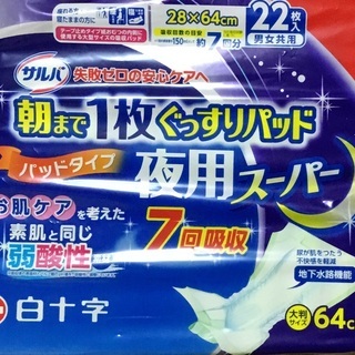 【新品未開封】介護用紙パッド　／　白十字 サルバ 朝まで1枚ぐっ...