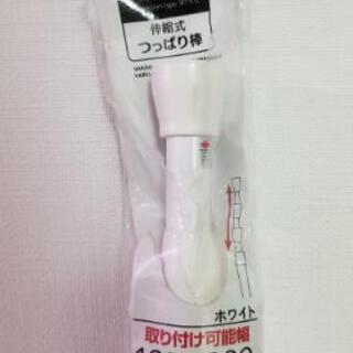 突っ張り棒