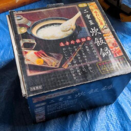 炊飯鍋　土鍋