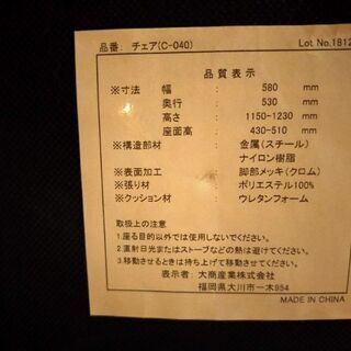 イス　お譲りします。の画像