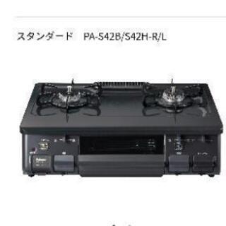 パロマ　2口コンロ+グリル(写真は後日)[引取予定者有]