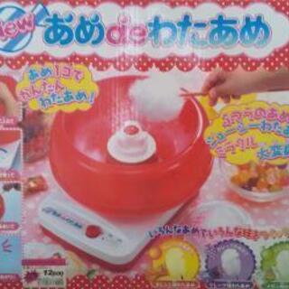 あめdeわたあめ