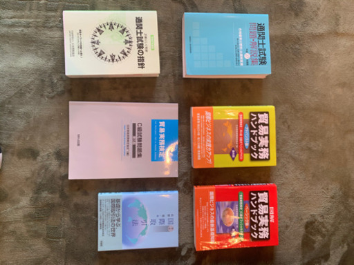 通関士、簿記、貿易本セット