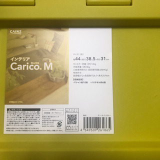 受付終了　カインズ  キャリコケースM  CaricoM  3台セット　黄色の画像