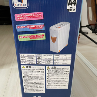 シュレッダー　CB530XRの画像
