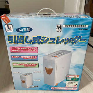 シュレッダー　CB530XR