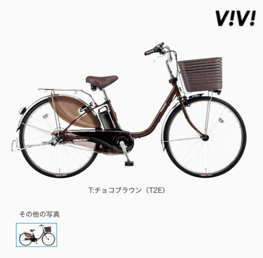 電動自転車　Panasonic ビビ　DX  茶