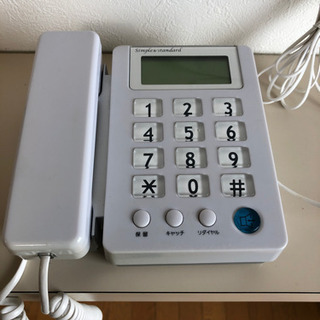 決まりました　電話機　液晶付シンプルフォン