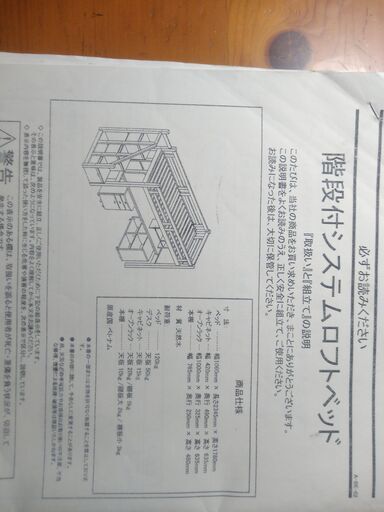 ロフトベッド　かなり広めの机