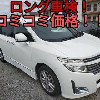 h23年、E52エルグランド！コミコミ価格！ロング車検！オススメ...