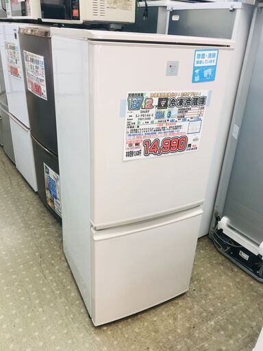 愛品館千葉店 SHARP 137L 2ドア冷蔵庫 2014年製