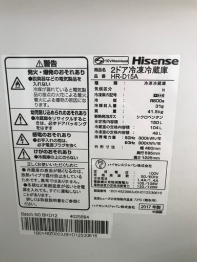 早い者勝ち！2017年製　hisense冷蔵庫　お値下げしました！